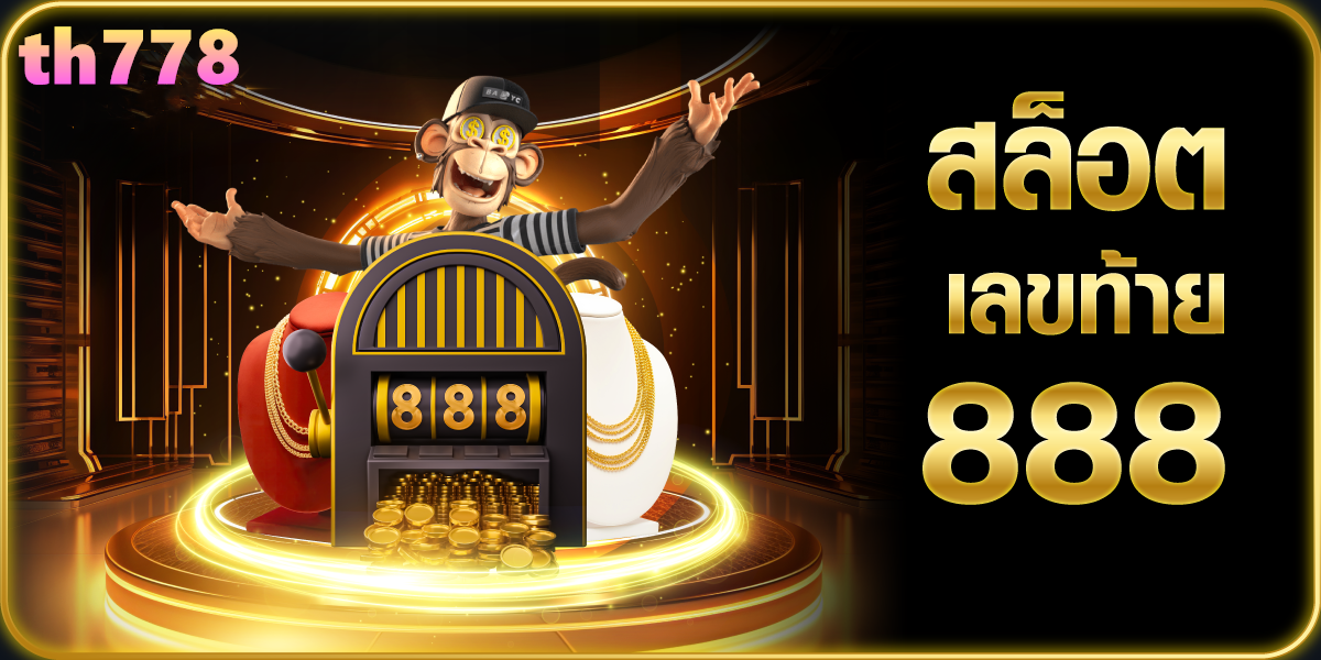ออสล็อต888
