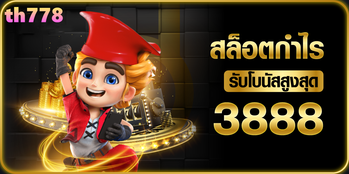 สล็อต 789 วอ เลท