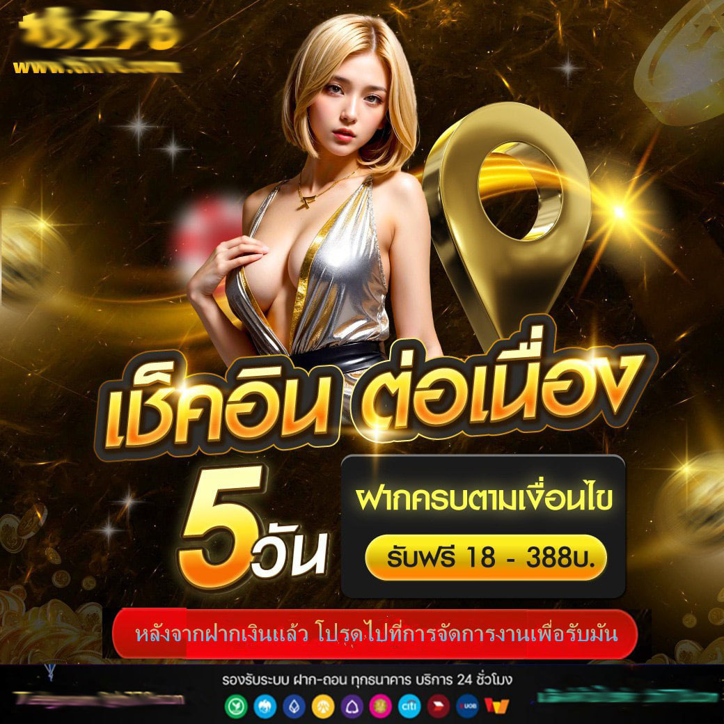สล็อตสายบุญ โค้ด