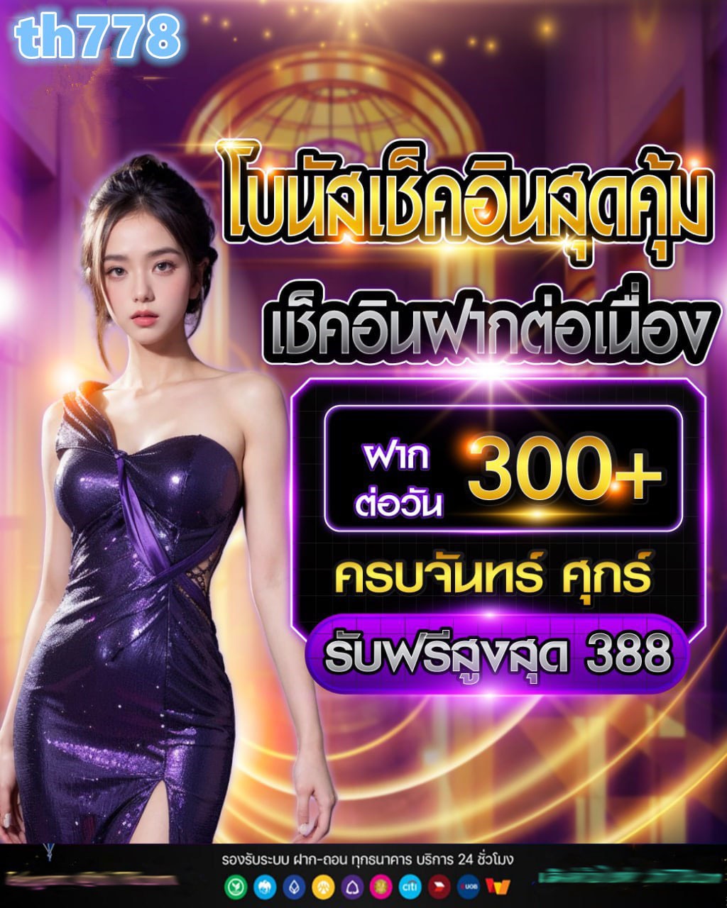 888สล็อต