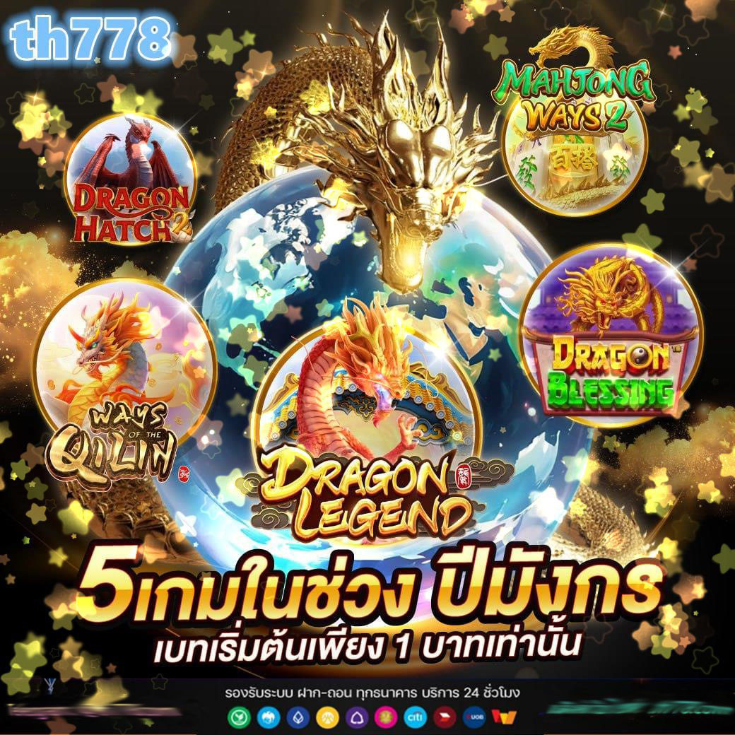 โลโก้ค่ายเกมสล็อต png